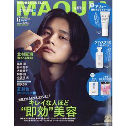 ヨドバシ.com - MAQUIA増刊 付録違い版 2024年 06月号 [雑誌] 通販