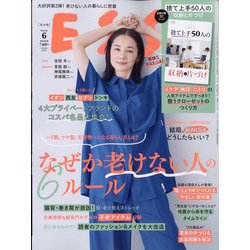 ESSE (エッセ) 2024年 06月号 [雑誌]