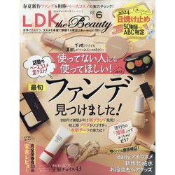 LDK THE Beauty(エルディーケー ザ ビューティー) 2024年 06月号 [雑誌]