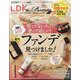 LDK the Beauty mini (エルディーケー ザ ビューティーミニ) 2024年 06月号 [雑誌]