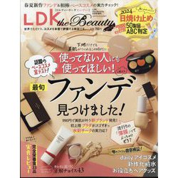 ヨドバシ.com - LDK the Beauty mini (エルディーケー ザ ビューティーミニ) 2024年 06月号 [雑誌]  通販【全品無料配達】