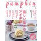 pumpkin (パンプキン) 2024年 05月号 [雑誌]