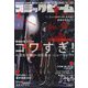 コミックビーム 2024年 05月号 [雑誌]