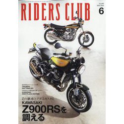 RIDERS CLUB(ライダーズクラブ) 2024年 06月号 [雑誌]
