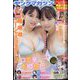 ヤングマガジン 2024年 5/13号 [雑誌]