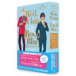 ヨドバシ.com - 赤と白とロイヤルブルー―コレクターズ