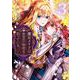魔女メイドは女王の秘密を知っている。（3）(KCx) [コミック]