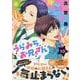 うらみちお兄さん (10)<10>(comic POOL) [コミック]