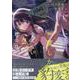 一年に一度しか会えない君の話。(2)<2>(HOWLコミックス) [コミック]
