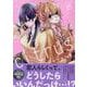 citrus +（6）<6>(百合姫コミックス) [コミック]