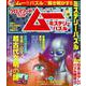 クロスワードランド×ムー公式コラボBOOK ミステリーパズル(白夜ムック<727>) [ムックその他]