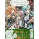 ロイヤルテーラー　―王宮の裁縫師―　4巻<4>(ZERO-SUMコミックス) [コミック]