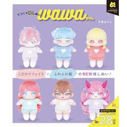 てづくり推しぬい wawaちゃん(My Favorite NUIGURUMI Books) [単行本]