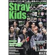 K☆STAR StrayKids 6周年記念号（EIWA MOOK） [ムックその他]
