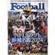 NFLドラフト候補名鑑2024 アメリカンフットボールマガジン2024春 （B.B.MOOK1644） [ムックその他]