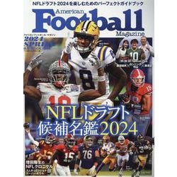 NFLドラフト候補名鑑2024 アメリカンフットボールマガジン2024春 （B.B.MOOK1644） [ムックその他]