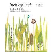 ひとあし ひとあし　Inch by Inch－英日CD付き英語絵本 [磁性媒体など]