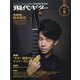 現代ギター 2024年 06月号 [雑誌]