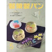製菓製パン 2024年 05月号 [雑誌]