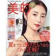 BITEKI (美的) 2024年 06月号 [雑誌]