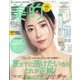 美的 増刊 SPECIAL EDITION 2024年6月号 [雑誌]