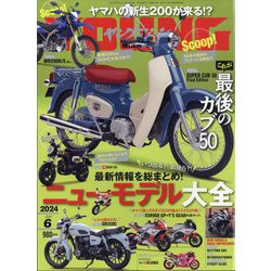 young Machine (ヤングマシン) 2024年 06月号 [雑誌]