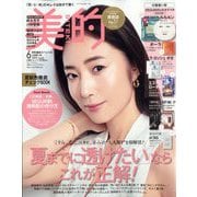 美的スペシャル 付録違い版 2024年6月号 [雑誌]