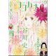 Cocohana (ココハナ) 2024年 06月号 [雑誌]