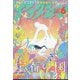 月刊 アフタヌーン 2024年 06月号 [雑誌]
