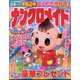 ナンクロメイト 2024年 06月号 [雑誌]