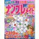 ナンプレメイト 2024年 06月号 [雑誌]