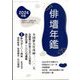 俳壇年鑑 2024年版 増刊俳壇 2024年 05月号 [雑誌]