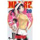 MAJOR 2nd（メジャーセカンド）<２８>(少年サンデーコミックス) [コミック]