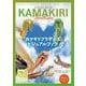 カマキリブラザーズビジュアルブック―Insect Ecology Book [単行本]