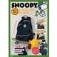 SNOOPY 軽くて丈夫! ULTIMATE LIGHT BACKPACK BOOK [ムックその他]