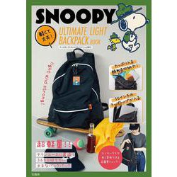 SNOOPY 軽くて丈夫! ULTIMATE LIGHT BACKPACK BOOK [ムックその他]