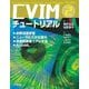 CVIMチュートリアル〈2〉点群深層学習/ニューラル3次元復元/深層照度差ステレオ法/AutoML [全集叢書]
