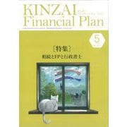 ＫＩＮＺＡＩ　Ｆｉｎａｎｃｉａｌ　Ｐｌａｎ　Ｎｏ．４７１　２０２４年５月号<Ｎｏ．471　５月号> [単行本]