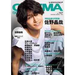 シネマスクエア vol.147 [ムックその他]