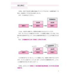 ヨドバシ.com - 根本正次のリアル実況中継司法書士合格ゾーン