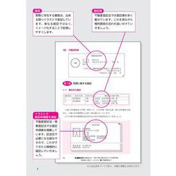 令和7年版 根本正次のリアル実況中継 司法書士 合格ゾーン