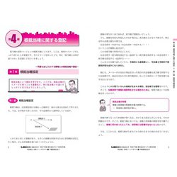 ヨドバシ.com - 根本正次のリアル実況中継司法書士合格ゾーン