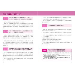ヨドバシ.com - 根本正次のリアル実況中継司法書士合格ゾーン