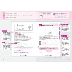 令和7年版根本正次のリアル実況中継司法書士合格ゾーンテキスト 7 商業登記法 [書籍]