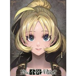 望まぬ不死の冒険者 vol.1 [Blu-ray Disc]