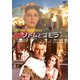 ソドムとゴモラ HDリマスター版 【スペシャルプライス】 [DVD]