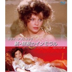 ラウラ・アントネッリ 続・禁断のインモラル HDリマスター版 [Blu-ray Disc]