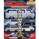 カスタムCAR (カー) 2024年 06月号 [雑誌]