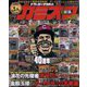 カミオン 2024年 06月号 [雑誌]