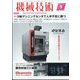 機械技術 2024年 05月号 [雑誌]